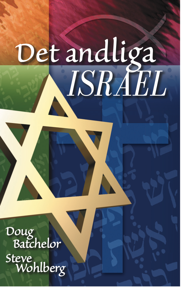 Det andliga Israel